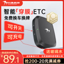 万集科技etc办理 无服务费智能无卡ETC设备全国高速通行可开关可充电