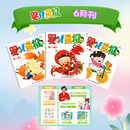 婴儿画报2025年6月刊（内含婴儿画报3期、乐悠悠贴纸1张）