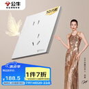 公牛（BULL）开关插座 G57系列10A斜五孔插座86型G57Z223A 暮雪白十只装