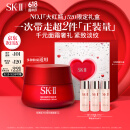 SK-II大红瓶面霜50g乳液护肤品套装礼盒sk2化妆品skii520送女朋友礼物