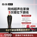 极萌【限时立减10%】超声炮美容仪分层【抗衰抗皱瘦脸】提拉胶原促生熬夜急救家用化妆镜生日礼物送女