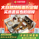 大自然【国家补贴15%实木地板套餐定制】实木木地板环保卧室客厅 地板面积定制【15000元】