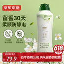 京东京造香氛艺术留香珠1.5kg（茉莉花吟）洗衣香珠 10倍留香洗衣液伴侣