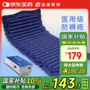 迈德斯特医用防褥疮气垫床老人瘫痪卧床气垫防褥疮免翻身自动充气床垫 P04