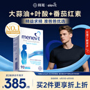 爱乐维（Elevit）叶酸男士 复合维生素90粒 备孕锌硒片番茄红素提高精子活力