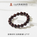 大运河紫檀博物馆1.2*17至尊爆满金星天然小叶紫檀手串文玩盘玩串珠手链男女礼物