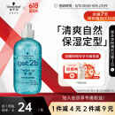 施华蔻（Schwarzkopf）got2b冰峰清爽定型啫喱250ml男士啫喱膏油头保湿啫喱(新老包装)