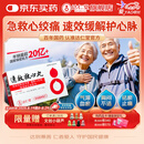 【原研药】[松柏]速效救心丸40mg*60丸*2瓶/盒 达仁堂