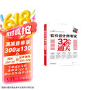 软考配套辅导软件设计师考试32小时通关