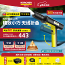 KARCHER德国卡赫无线洗车机洗车高压喷枪手持锂电水枪可折叠KHBAir标准版