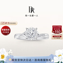 DR【围镶倍耀设计】现货光芒求婚钻戒K金/铂金戒指BELIEVE系列 *仅售现货/14分F色VS2