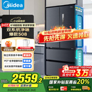 美的（Midea）508升法式多门四开门双系统双循环一级能效除菌净味大容量家用冰箱BCD-508WTPZM(E) 国家补贴20%