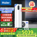 海尔（Haier）空气能热水器200升热泵超一级能效变频电辅80℃高水温七重滤净WIFI智控 KF200-F5E7AU1
