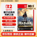 任天堂（Nintendo） Switch游戏卡带全新原装实体卡Switch2游戏软件海外通用版本 Switch2 塞尔达传说荒野之息