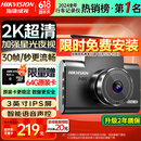 HIKVISION 海康威视行车记录仪C6LITE  2K超高清星光夜视 语音声控远程查看
