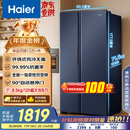 海尔（Haier）618升风冷无霜对开门冰箱双开门电冰箱家用一级能效超薄大容量BCD-618WGHSSEDBL国家补贴20%