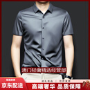 GUYNTS轻奢品牌桑蚕丝衬衫男短袖夏季大码真丝商务休闲衬衣免烫抗皱 高级灰 高级灰 S 建议80-120斤