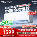 TCL京东联名大1.5匹新一级能效真省电SE挂机空调冷暖变频KFR-35GW/JD21+B1国家补贴以旧换新