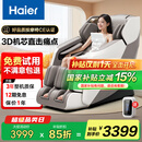 海尔（Haier）按摩椅家用全身太空舱2025十大品牌多功能零重力电动按摩沙发椅国家补贴父亲节礼物实用H3-317-WU1