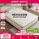 全友（QUANU）家居天然椰棕儿童护脊床垫子1.2米x2米学生单人防螨床垫偏硬家具 1.5*2.0m护脊椰棕床垫|厚23cm