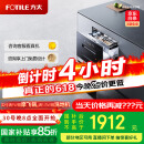 方太光刃消毒柜嵌入式家用 125升2门3抽专区专放 5min瞬消 45min奶瓶除菌 消毒碗筷柜【国家补贴】JP10