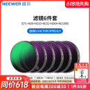 纽尔（NEEWER）适用DJI大疆Action4/5 pro运动相机滤镜6件套CPL/ND8/ND16/ND32/ND64/ND1000减光镜偏振镜ND镜配件