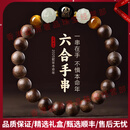 GIOIOHOOT轻奢品牌沉香手串男女款虎眼石六合本命年手链檀香檀木饰品 【生肖蛇请】约8mm/六合猴
