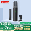 京东京造车载吸尘器大吸力 汽车用家用 无线手持桌面清洁 多功能吸嘴 强力