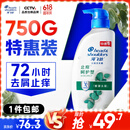 海飞丝去屑洗发水男士女士止痒呵护750g洗头膏洗发露洗发液舒缓滋润头皮