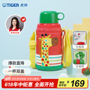 虎牌（TIGER）【京东独家】儿童保温杯学生吸管杯便携男女水杯600ml