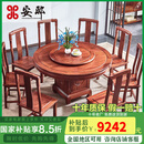 安邸 红木家具非洲花梨（学名：刺猬紫檀）全实木餐桌椅组合 家用圆餐台带转盘饭桌 餐桌 1.28米餐桌+6餐椅