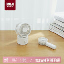 无印良品（MUJI）无线桌上风扇 低噪音风扇 摇头式 白色方便小巧学生办公室