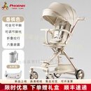 凤凰自行车;PHOENIX BICYCLE遛娃神器0-6岁用凤凰婴儿车双向高景观遛娃神器轻便折叠可坐可躺 香槟金丨六重减震+双向推行+礼包