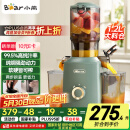 小熊（Bear）榨汁机 原汁机渣汁分离 多功能家用全自动冷压炸果汁果蔬机110mm口径F02E3【国家补贴】