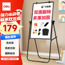 得力U型双面升降白板写字板 小黑板家用儿童教学培训记事板翻转折叠白板纸可擦磁性黑板支架式90*60cm