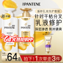 潘婷洗发水乳液修护洗护套装洗500g+护500g+护40ml 护发养发洗头膏