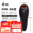 黑冰（BLACKICE）24新款【B系列鸭绒木乃伊式羽绒睡袋】户外露营单人羽绒睡袋 黑色 B1000 M码（新标准）