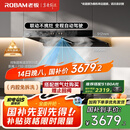 老板（Robam）【懒人油烟机】双腔抽吸排家用28大吸力烟灶联动欧式顶吸双子星E1以旧换新国家补贴20% 可搭燃气灶