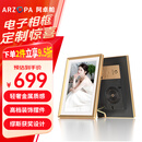 ARZOPA阿卓帕 14英寸数码电子相框 智能云相框 电子相册照视频触摸播放 可摆台/壁挂 D14 节日礼物推荐