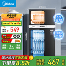 美的（Midea）消毒柜家用 餐具碗柜碗筷茶杯消烘一体机 小型立式  77L三层 高温二星级 【国家补贴】80R05