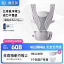 虎贝尔（HBR）Air悬浮腰凳婴儿背带宝宝轻便四季多功能抱娃神器减压 银雾白