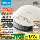 美的（Midea）电饼铛家庭用双面加热上下盘可拆洗煎饼铛煎烤机烙饼锅早餐机加深烤盘大火力大尺寸电饼档JKC3078