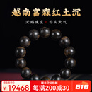 善典越南富森红土沉香手串沉水级正品文玩满油满高脂佛珠手链礼物男士 传世孤品，一物一拍