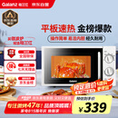 格兰仕微波炉平板式20升700W家用小型六档火力精准温控旋钮操作更便捷DG(S0)