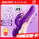 伊珞EROCOME 震动棒成人情趣性用品女人专用高级玩具夫妻房事调情工具伸缩振动av按摩私处入体姿势辅助自慰器