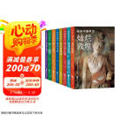 亲历中国考古（套装全八册）