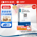 【原研药】立普妥阿托伐他汀钙片 20mg*28片/盒 3盒装