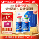 汤臣倍健胶原蛋白软骨素180粒礼盒装 骨胶原钙片中老年成人补钙增加骨密度