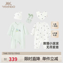 英氏（YEEHOO）婴儿衣服新生儿衣服满月见面礼百天礼盒礼物高档3-6个月