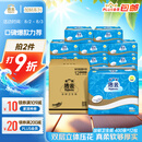 洁云卫生纸加韧方包纸400张*12包平板纸厕纸 加厚抽纸巾 全家用整箱